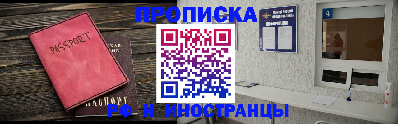 прописка поиск в Трёхгорном