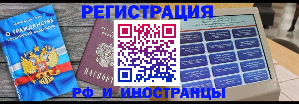 прописка в квартире в Трёхгорном