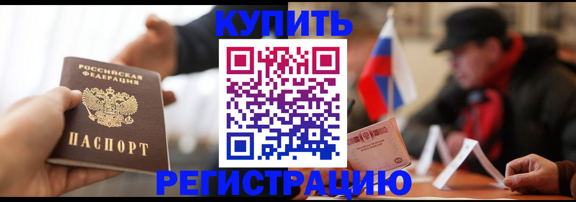 регистрация в Трёхгорном