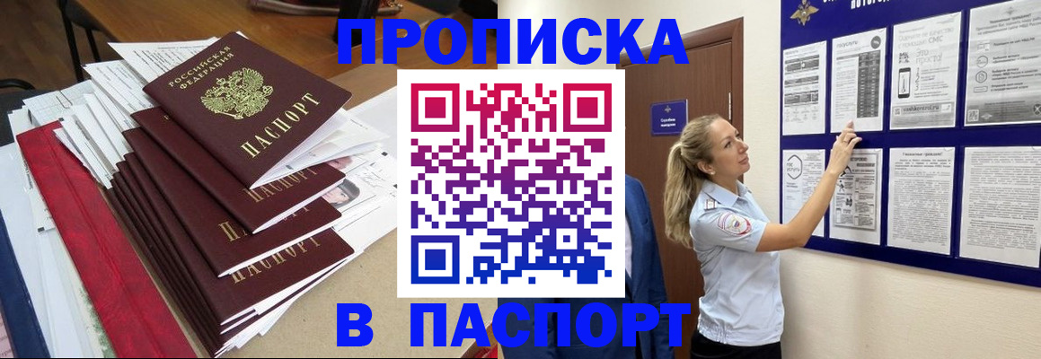 временная регистрация в Трёхгорном
